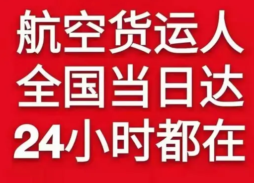 金湾空运地址货物、航空货运:物流行业各岗位招聘